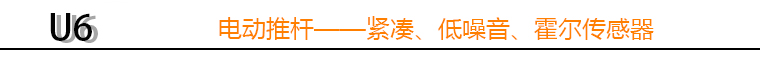 電動(dòng)升降桿標(biāo)頭