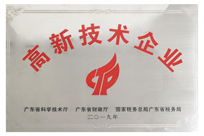電動(dòng)推桿公司榮譽(yù)證書-3.jpg