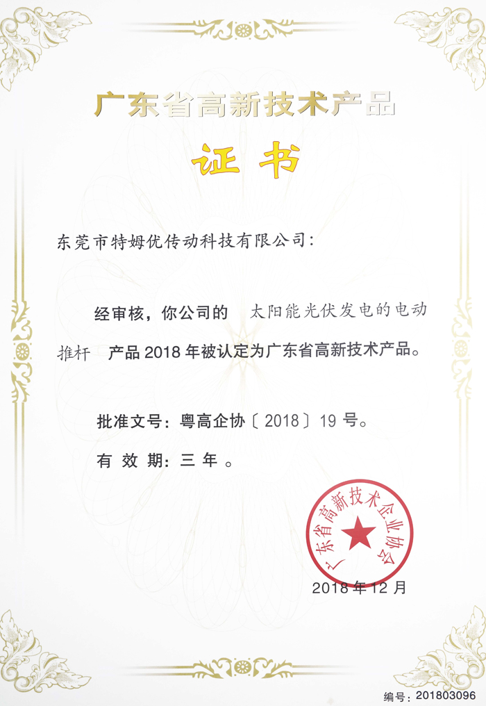 太陽(yáng)能光伏發(fā)電證書-高清.jpg